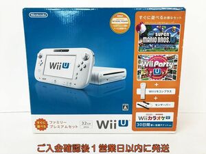 【1円】任天堂 WiiU ファミリープレミアムセット 32GB ホワイト ニンテンドーWii U 未検品ジャンク DC08-558jy/G4