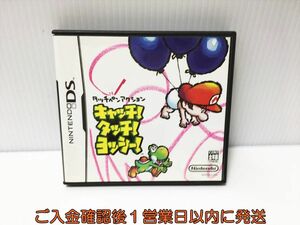 【1円】DS キャッチ! タッチ! ヨッシー! ゲームソフト Nintendo 1A0224-572ek/G1