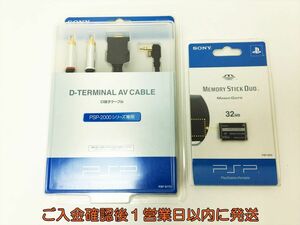 【1円】新品未開封 PSP 純正 D端子ケーブル 2000シリーズ専用 メモリースティック デュオ 32MB Playstation Portable H01-903rm/F3