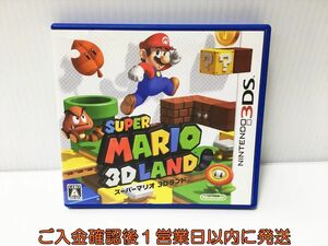 【1円】3DS スーパーマリオ3Dランド ゲームソフト Nintendo 1A0216-516ek/G1