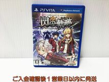 PSVITA 英雄伝説 閃の軌跡 ゲームソフト PlayStation VITA 1A0127-513ek/G1_画像1