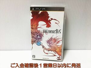 【1円】PSP ファイナルファンタジー零式 ゲームソフト 1A0105-082ek/G1