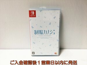 【1円】switch 制服カノジョ ゲームソフト 状態良好 スイッチ 1A0110-589ek/G1