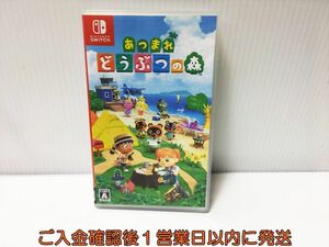 【1円】switch あつまれ どうぶつの森 ゲームソフト 状態良好 スイッチ 1A0110-644ek/G1