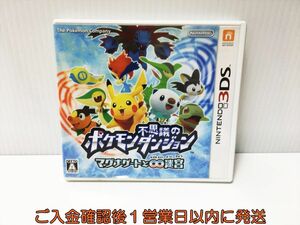 3DS ポケモン不思議のダンジョン ~マグナゲートと∞迷宮(むげんだいめいきゅう) ゲームソフト Nintendo 1A0127-528ek/G1