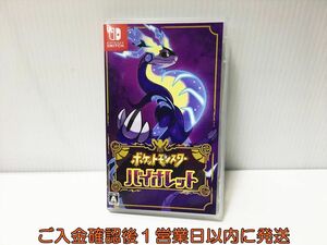 【1円】switch ポケットモンスター バイオレット ゲームソフト 状態良好 スイッチ 1A0119-601ek/G1