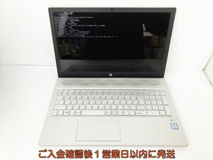 【1円】HP Pavilion Laptop 15-cu1xxx 15.6型ノートPC i5-8265U 8GB SSD128GB+HDD1TB DVD-RW 未検品ジャンク DC09-908jy/G4