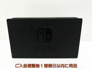 【1円】任天堂 純正 Nintendo Switch Dock ドック HAC-007 ニンテンドースイッチ 未検品ジャンク J04-691yk/F3