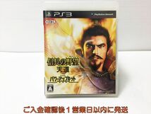 【1円】PS3 信長の野望 天道 with パワーアップキット プレステ3 ゲームソフト 1A0112-066ka/G1_画像1