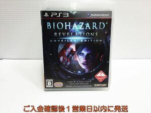 PS3 バイオハザード リベレーションズ アンベールド エディション プレステ3 ゲームソフト 1A0112-090ka/G1