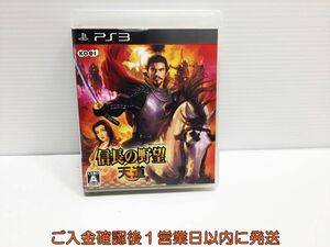 【1円】PS3 信長の野望・天道 プレステ3 ゲームソフト 1A0111-020ka/G1