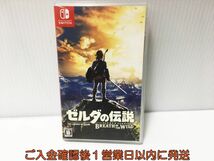 【1円】switch ゼルダの伝説 ブレス オブ ザ ワイルド ゲームソフト 状態良好 Nintendo スイッチ 1A0025-073ek/G1_画像1