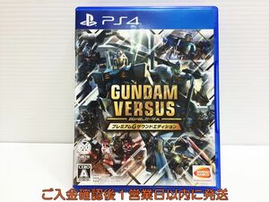 PS4 GUNDAM VERSUS プレミアムGサウンドエディション プレステ4 ゲームソフト 1A0310-472mk/G1