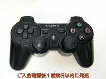 【1円】PS3 純正 ワイヤレスコントローラー DUALSHOCK3 未検品ジャンク 3個セット まとめ売り プレステ3 F07-505yk/F3_画像3