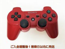 【1円】PS3 純正 ワイヤレスコントローラー DUALSHOCK3 未検品ジャンク 3個セット まとめ売り プレステ3 F07-505yk/F3_画像2