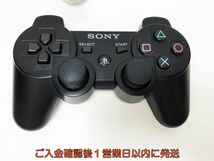 【1円】PS3 純正 ワイヤレスコントローラー DUALSHOCK3 未検品ジャンク 3個セット まとめ売り プレステ3 F07-507yk/F3_画像4