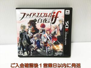 3DS ファイアーエムブレムif 白夜王国 ゲームソフト Nintendo 1A0030-043ek/G1