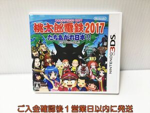 3DS 桃太郎電鉄2017 たちあがれ日本!! ゲームソフト Nintendo 1A0030-060ek/G1