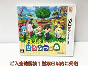 3DS とびだせ どうぶつの森 ゲームソフト Nintendo 1A0030-062ek/G1