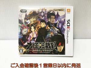 [1 jpy ]3DS large reversal . stamp -... dragon no.. .. game soft Nintendo 1A0030-080ek/G1