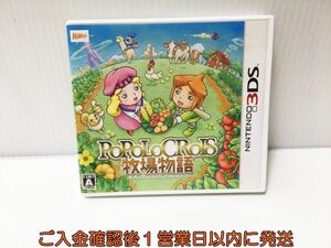 3DS ポポロクロイス牧場物語 ゲームソフト Nintendo 1A0030-084ek/G1