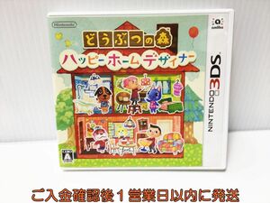 【1円】3DS どうぶつの森 ハッピーホームデザイナー ゲームソフト Nintendo 1A0030-090ek/G1