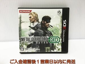 3DS Metal Gear Solid Sune -ki-ta- game soft Nintendo 1A0029-132ek/G1
