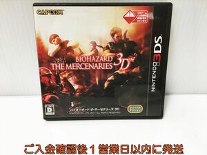 3DS BIOHAZARD THE MERCENARIES 3D( Vaio hazard The ma- Senna Lee z3D) game soft Nintendo 1A0029-176ek/G1