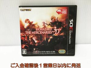 3DS BIOHAZARD THE MERCENARIES 3D( Vaio hazard The ma- Senna Lee z3D) game soft Nintendo 1A0029-177ek/G1