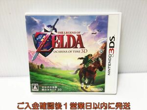 3DS Zelda. legend hour. ocarina 3D game soft Nintendo 1A0029-184ek/G1