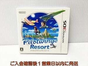 【1円】3DS パイロットウイングスリゾート ゲームソフト Nintendo 1A0225-097ek/G1