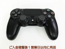 【1円】PS4 純正 ワイヤレスコントローラー DUALSHOCK4 ブラック 未検品ジャンク SONY PlayStation4 H09-182kk/F3_画像1