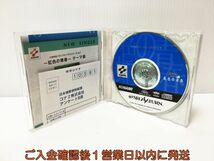 セガサターン ときメモドラマシリーズ１虹色の青春 説明書 はがき付き ゲームソフト SEGASATURN SS 1A0229-235ek/G1_画像2