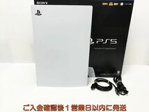 【1円】PS5 本体/箱 セットデジタルエディション SONY Playstation5 CFI-1000B 動作確認済 プレステ5 K10-006tm/G4_画像1