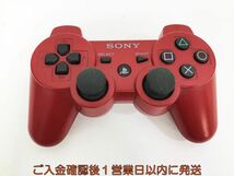 【1円】PS3 純正 ワイヤレスコントローラー DUALSHOCK3 未検品ジャンク 3個セット まとめ売り プレステ3 J09-282kk/F3_画像5