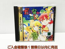 【1円】セガサターン だいな あいらん ゲームソフト SEGASATURN SS 1A0229-214ek/G1_画像1