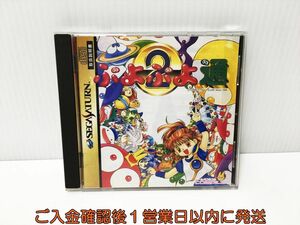 【1円】セガサターン ぷよぷよ通 ゲームソフト SEGASATURN SS 1A0229-210ek/G1