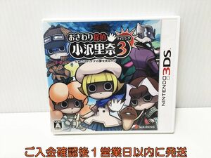 [1 jpy ]3DS...... small ... Rising 3 ~ nameko is banana. dream . see .? game soft Nintendo 1A0225-085ek/G1