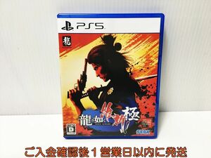 PS5 龍が如く 維新! 極 ゲームソフト 状態良好 プレステ5 1A0217-012ek/G1