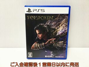 PS5 FORSPOKEN(フォースポークン) ゲームソフト 状態良好 プレステ5 1A0215-038ek/G1