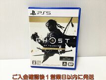 PS5 Ghost of Tsushima Director’s Cut ゲームソフト 状態良好 プレステ5 1A0215-035ek/G1_画像1