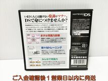 【1円】DS 監修 日本常識力検定協会 いまさら人には聞けない 大人の常識力トレーニングDS ゲームソフト Nintendo 1A0027-932ek/G1_画像3