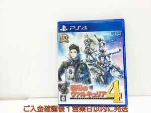 PS4 war place. Val kyu rear 4 PlayStation 4 game soft 1A0325-397wh/G1