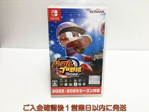 【Switch】 eBASEBALLパワフルプロ野球2022