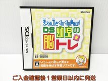 【1円】DS 考える力をぐんぐん伸ばす! DS幼児の脳トレ ゲームソフト Nintendo 1A0027-943ek/G1_画像1