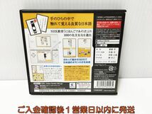 【1円】DS にほんごであそぼDS ゲームソフト Nintendo 1A0022-049ek/G1_画像3