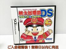 【1円】DS 桃太郎電鉄DS TOKYO＆JAPAN ゲームソフト Nintendo 1A0022-042ek/G1_画像1