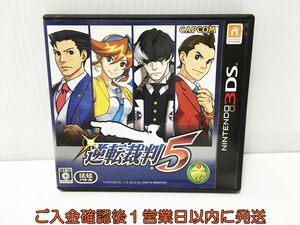 【1円】3DS 逆転裁判5 ゲームソフト Nintendo 1A0018-658ek/G1