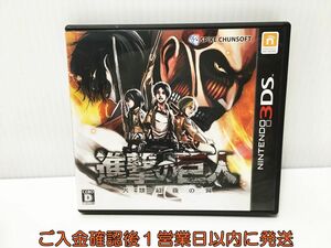 【1円】3DS 進撃の巨人 ~人類最後の翼~ ゲームソフト Nintendo 1A0018-661ek/G1