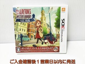 3DS レイトン ミステリージャーニー カトリーエイルと大富豪の陰謀 ゲームソフト Nintendo 1A0018-621ek/G1